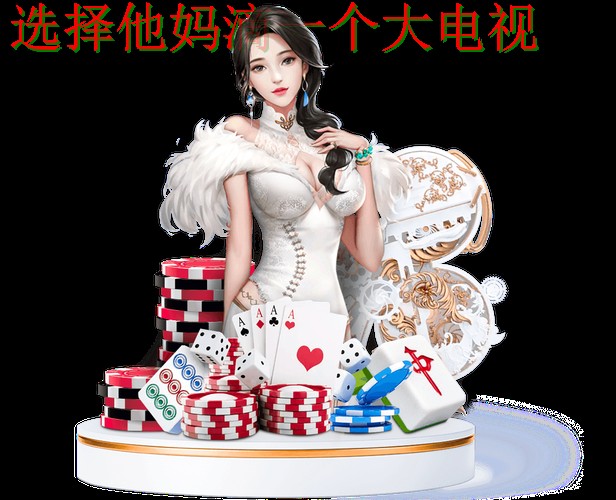 天博娱乐APP安卓版下载与使用攻略 天博娱乐APP安卓版下载与使用攻略